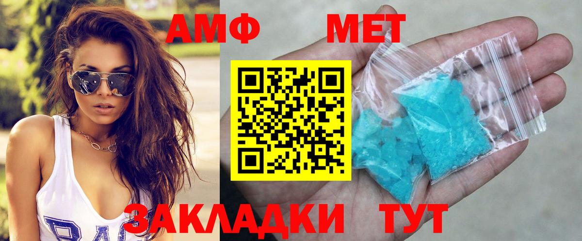АМФЕТАМИН 97% Кимры