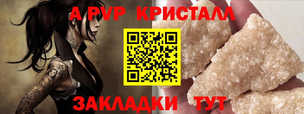 Alpha PVP  A PVP СК КРИС  Вход с VPN  APVP мука  Кимры 