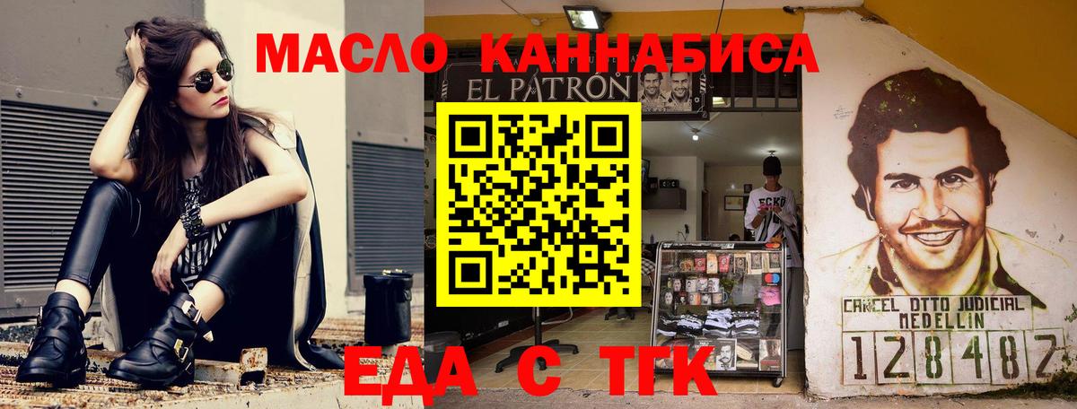Еда ТГК марихуана  Вход с VPN  Кимры 