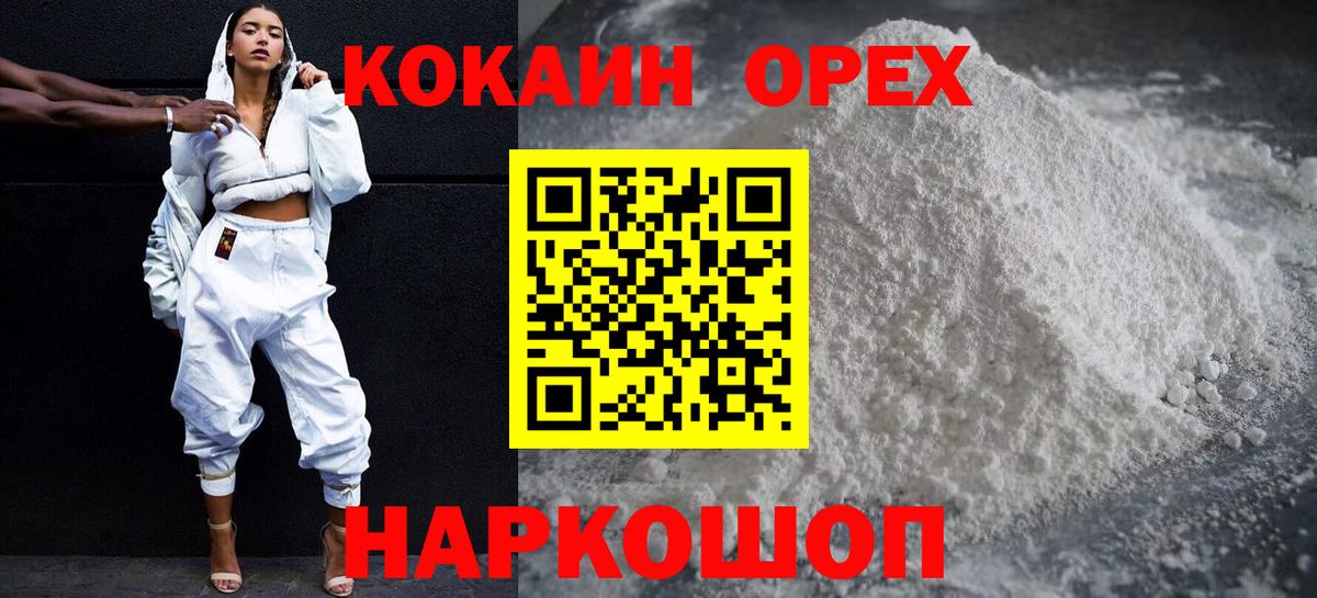 КОКАИН Columbia  КОКАИН Колумбийский  Кимры  Вход с VPN 