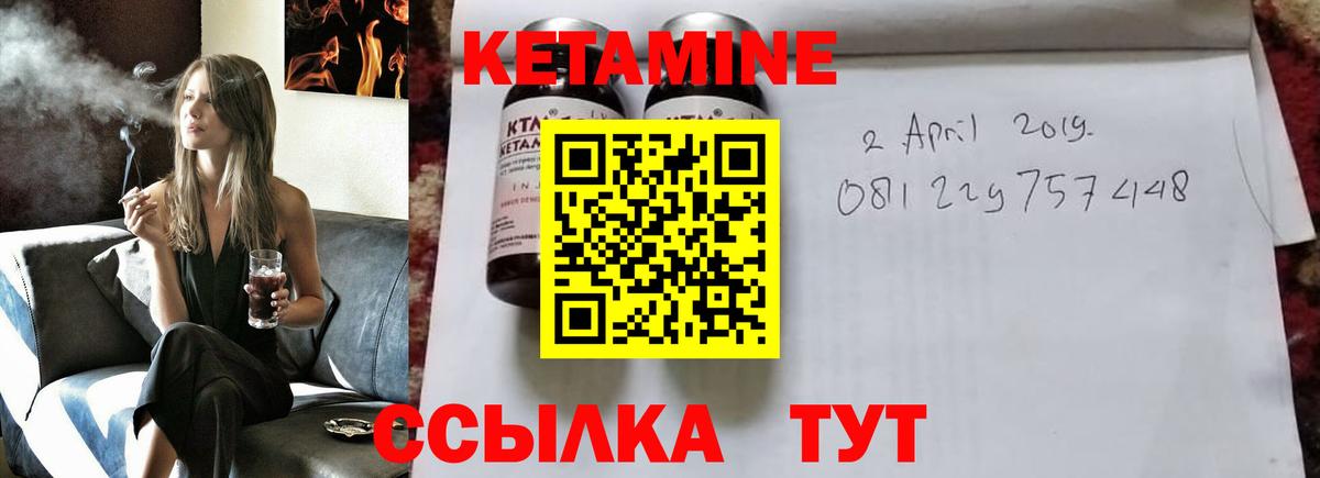 Кимры  Кетамин ketamine  КЕТАМИН VHQ  Вход с VPN 
