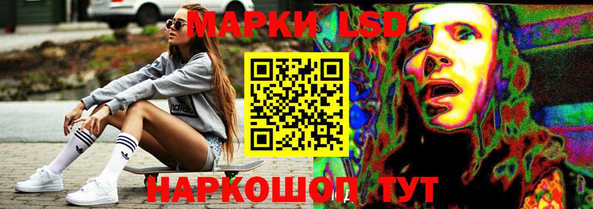 LSD-25 экстази кислота Кимры