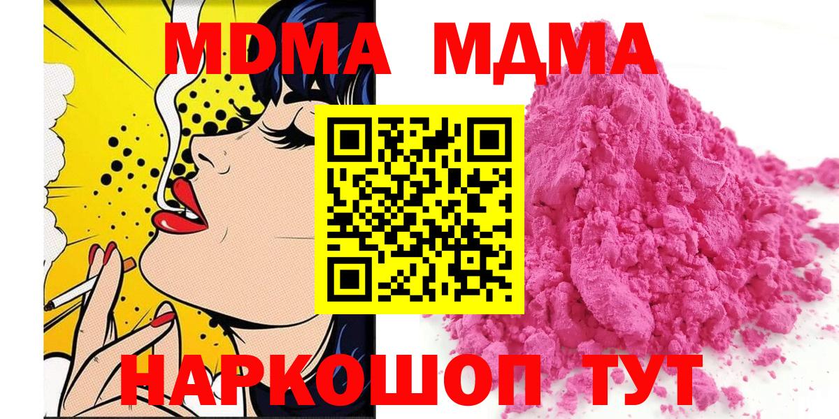 MDMA VHQ  МДМА молли  MDMA  Вход с VPN  Кимры 