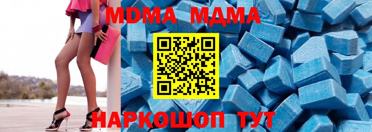 МДМА crystal Кимры