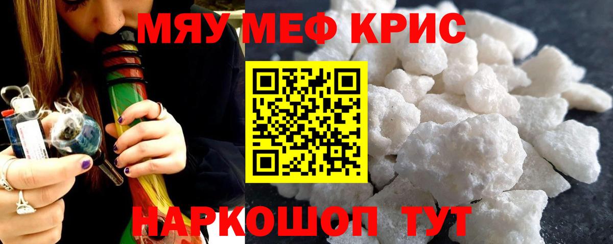 Мефедрон VHQ  Мефедрон VHQ  Вход с VPN  МЯУ-МЯУ  Кимры 