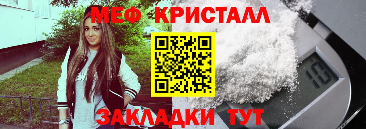 Меф  Кимры