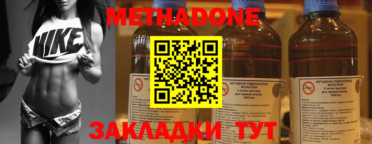 МЕТАДОН белоснежный  Метадон белоснежный  Вход с VPN  Кимры 