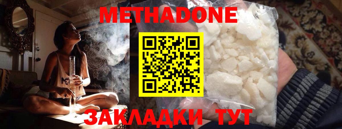 МЕТАДОН белоснежный Кимры