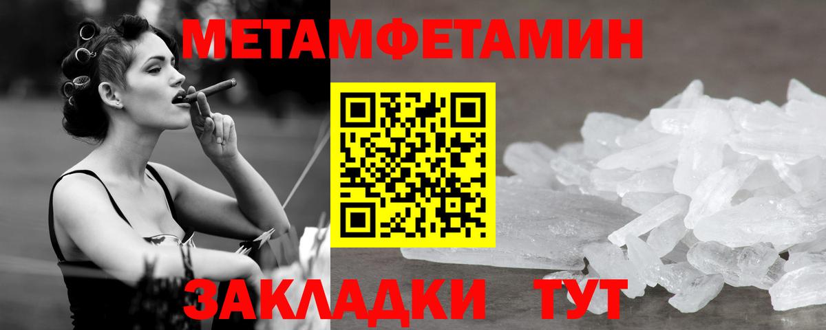 МЕТАМФЕТАМИН витя Кимры