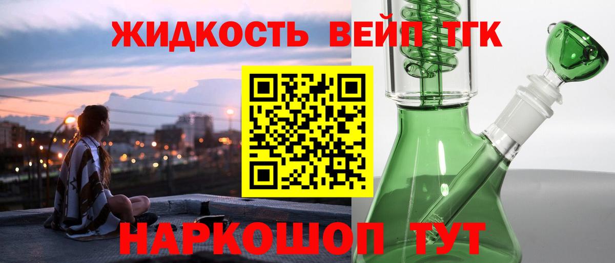 Дистиллят ТГК Wax  ТГК Wax  Вход с VPN  даркнет сайт  Кимры 